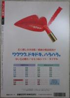 アップル通信　126号　1994年10月号　宮内さおり・藤村真澄・沢田ルミ・小森まみ・麻生菜月・佐々木優・藤谷しおり・岡崎美女・安西絵奈・中原遥子・吉岡美奈・池上早耶・美羽かれん・葉月麻理・麻宮淳子