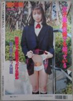 ブルセラ投稿学園　VOL.5　制服顔射生飲み＆美少女㊙生写真掲載