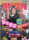 ブルセラ投稿学園　VOL.13　大胆素敵な女の子！生飲みぶっかけハイティーン6連発