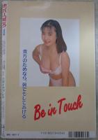 ボンバーコミック　1巻4号　富田茂・みずしま聖・滝恵介・西江ひろあき・ねむり太陽・藤谷しおり・露木陽子・西浜りえ・君矢摩子