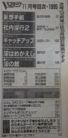 Vコミック　184号　あがた有為・池田圭一・永田トマト・智代次・篠原玲奈・野崎由美・早見真理・和泉茉奈・藤沢美奈子・よつぎさやか・大村渓・竹光あや・葉山美麗・高村瑞穂