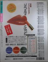 元気のでるマガジン　14号　宇田川眞理亜・里中あやか・浅見奈緒・風間恭子・有吉みか・北原梨奈・飯島恋