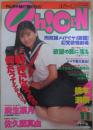 おきゃん　Oh!CaN　橋本瀬奈・麻生菜月・佐久間真由・沢田ルミ・小野寺亜弓