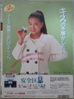 Dr.ピカソ　創刊4号　井上麻美・青沼ちあさ・栗林知美・堀江奈々・杉本麗奈・可愛手翔・矢部美穂・松田一穂