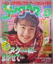 ザ・シュガー　142号　橘未稀・三森杏奈・高井麻帆・島田沙羅・松本志乃・宮島幸・夕樹舞子