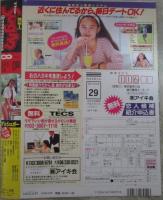 ザ・シュガー　142号　橘未稀・三森杏奈・高井麻帆・島田沙羅・松本志乃・宮島幸・夕樹舞子