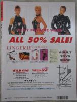 特選男の遊楽街　10巻7号　1995年7月