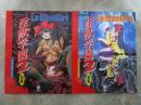 淫獣学園２　前・後編揃い　フィルムコミックス