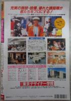 ヤングヒップ　60号　井荻寿一・相沢早苗・水原賢治・きょん・SABE・吉本蜂矢・MEE・浅井裕・山桜桃・乾海苔