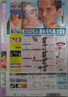 キャンディータイム　85号　毛羽毛現・えのあきら・悠宇樹・咲香里・風鈴・山本賢治・神楽雄隆丸・空本光王・ひでSAN・いとう直・月下冴喜・岡村杜巳