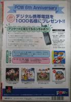 快楽天　20号　ぢたま某・えのあきら・かるま龍狼・RaTe・真弓大介・玉置勉強・平野耕太・滝沢一峰・中村みずも・さつきのそのいち・桜木千年
