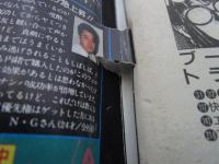 快楽天　20号　ぢたま某・えのあきら・かるま龍狼・RaTe・真弓大介・玉置勉強・平野耕太・滝沢一峰・中村みずも・さつきのそのいち・桜木千年