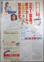 ラブタッチ　7巻5号　ひでかず・あきすぐり・松山三津夫・沖圭一郎・椎名このみ・沙也加
