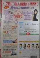 漫画シャワー　133号　TMU・ストレス原・すみれいこ・杉本リオ・穂高アキラ・やまだのら・弓月瑞穂・麻耶・布袋夏生・やまざきみき