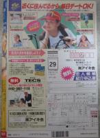 COMICラッツ　25号　茶々木紀之・まついもとき・なだあくろう・ときみらん・LAZY CLUB・かたせ湘・痴者・むつきつとむ・きゃらめる堂・緋村えいじ・蟹森ぐり・猫玄