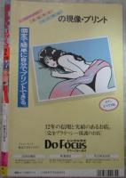 コットンコミック　74号　秋智亜姫・さらだまさき・ているよし・西高坂耕平・津過元正・有栖賀明・上総志摩・結城綾・万利休・渡辺ヒデユキ・つくしの真琴・駕籠真太郎