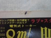 ガッツ　オープン　2巻2号　男たちを手玉にとる団地妻の恐るべき性態