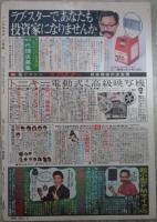 パンチNOW　2巻2号　画報版2月特大号