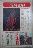 ハイルック　1巻4号　