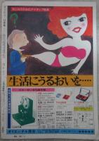 プッシュ　1巻5号　11月特大号