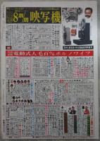 バニー　Bunny　4巻2号　アヘアヘ特出しマン載