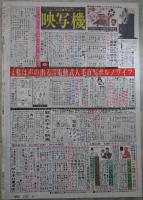 パン！PANG！　71号　濡れたヌードと穴場情報