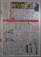 パン！PANG！　65号　濡れたヌードと穴場情報