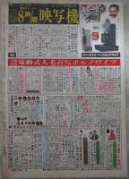ガッツオープン　2巻4号