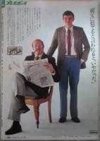 週刊プレイボーイ　15巻33号　キャサリン・サンダース両面ピンナップ付・倉田まり子巻頭水着グラビア・青木ゆみこ・長谷昌美・青山美恵子