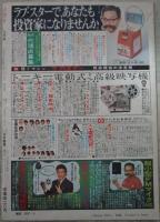 ジョイ　JOY　13号　納涼特大号　銀座雇われママのプライベートタイム　女の城の熟れた欲情