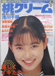 桃クリーム　4号　浅川千裕・星羅みゆき・榎本明美・芳野遥・黒沢のぞみ・水野真樹・渡部理奈・内山りな