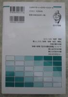 戦時内閣と軍部　竹山護夫著作集第三巻　歴史学叢書