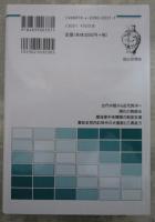 古代中国から近代西洋へ　竹山護夫著作集補巻　歴史学叢書
