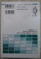 昭和陸軍の将校運動と政治抗争　竹山護夫著作集第四巻　歴史学叢書