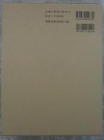 類聚　近世風俗志