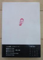 かくし芸のすすめ