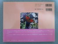 お花畑　北アルプスの花園を訪ねて