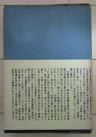 阿蘇　大田遼一郎全歌集