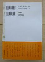 定本　おかしな侍たち　春風の巻