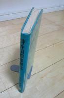 特許明細書解説