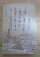 小説　天皇裕仁　隠された昭和史
