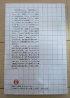 コンピューターを評価に活かす　授業に活かす教育工学5