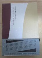 合同詩集　塔　第七集