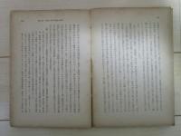 日本近代化と福沢諭吉　日本憲法史上に於ける福沢諭吉