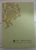 東国の枕歌