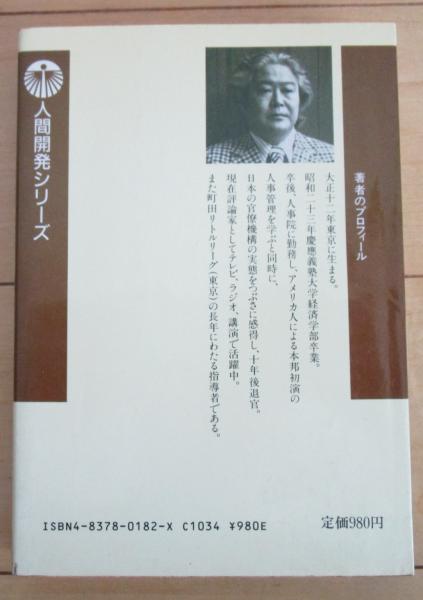 スペシャルオファ 今を生きる中国古典 早稲田文省堂書店 / 続・名言百選(加藤尚文) 人文+社会