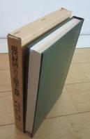 現代経済における競争と規制