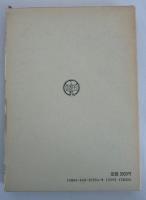 一冊の講座　島崎藤村　日本の近代文学4