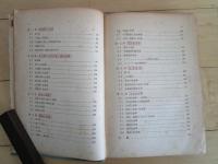 メンツェル社会学概論