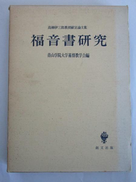 所有権法の理論(川島武宜) / 早稲田文省堂書店 / 古本、中古本、古書籍